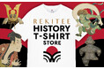 「歴史をまとえ、町へ出よう。」歴史Tシャツブランド『REKITEE』誕生!