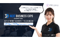 「PRizmo」のデジタル社員がNEXT BUSINESS EXPO SUMMER 2026に登場