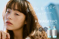 ケラチンに着目したヘアケアブランド「KERAGENIC」、モトーラ世理奈さんをアンバサダーに起用し、“自分の髪が好きになる日常”を描くWebCMを公開