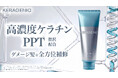ケラチンに着目した「KERAGENIC」より高濃度*¹ケラチンPPT*²配合のヘアマスクを８月１日（土）に新発売。