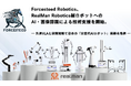 Forcesteed Robotics、RealMan Robotics製ロボットへのAI・画像認識による技術支援を開始 ―先進的VLAと空間知能で日本の「次世代AIロボット」実装を推進―