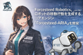 Forcesteed Robotics、ロボットの移動行動をリアルタイムに生成するモビリティAIコアエンジン「Forcesteed-ARIA」を開発