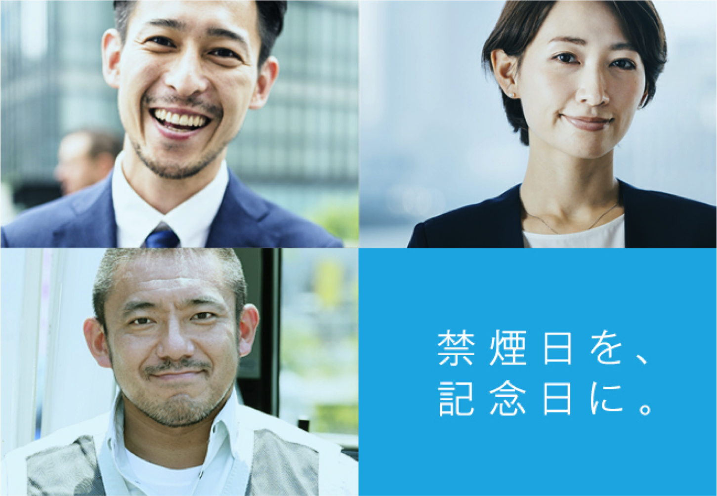 地方でもますます加速する禁煙支援　健康保険組合連合会青森連合会で ascure卒煙プログラムの参加者募集開始