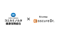 コニカミノルタ健康保険組合が、通院不要・自己負担ゼロの「ascure Dr. 高血圧アプリ治療プログラム」を導入