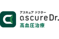 健康経営銘柄の企業・健保組合が続々導入「ascure Dr. 高血圧治療」事業開始