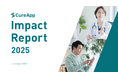 CureApp、2025年度の事業活動をまとめた「 インパクトレポート2025」を発行