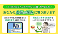 高血圧お役立ちLINE「だぱん」が進化。AIが能動的に声かけ、写真を送るだけで血圧の記録・振り返りが可能に