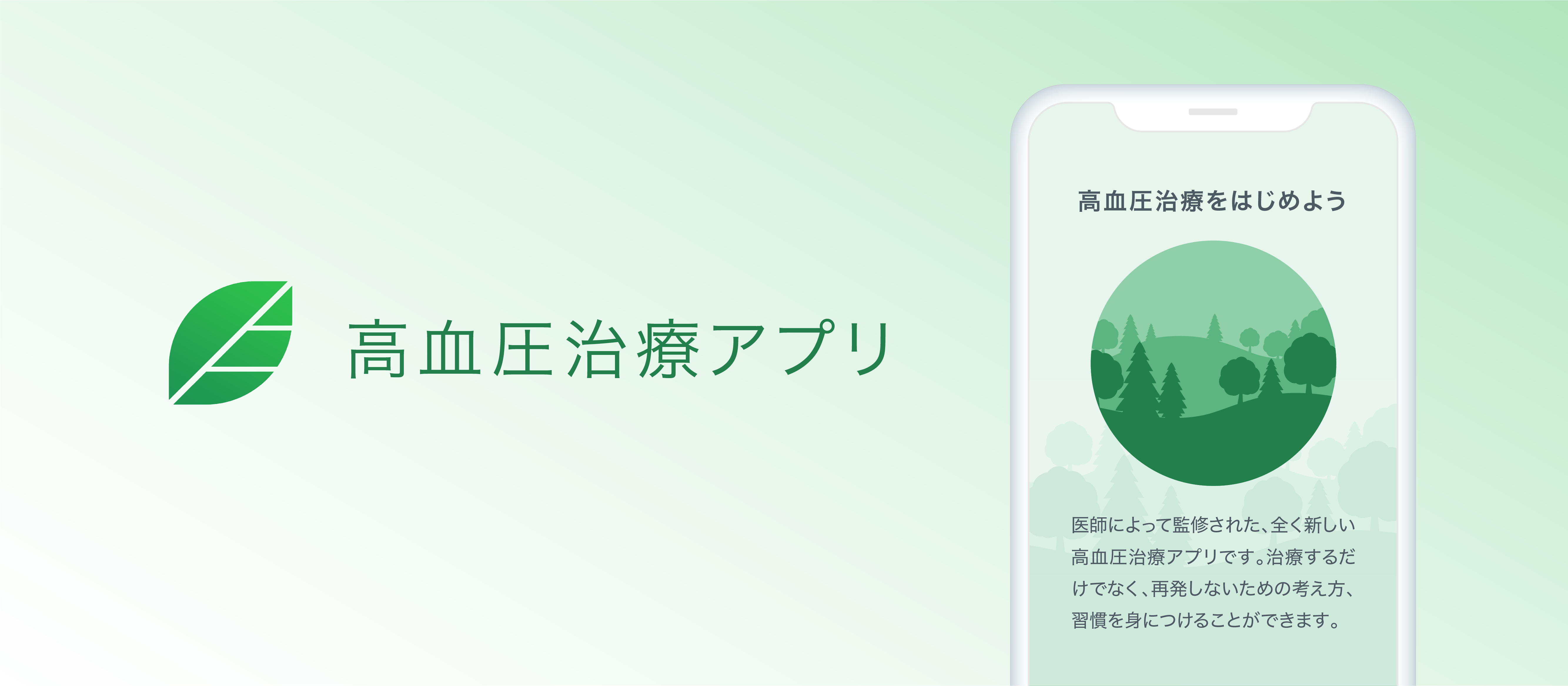 Cureappと自治医科大学が共同研究を進める高血圧治療アプリ国内第 相臨床試験にて主要評価項目を達成 株式会社cureappのプレスリリース