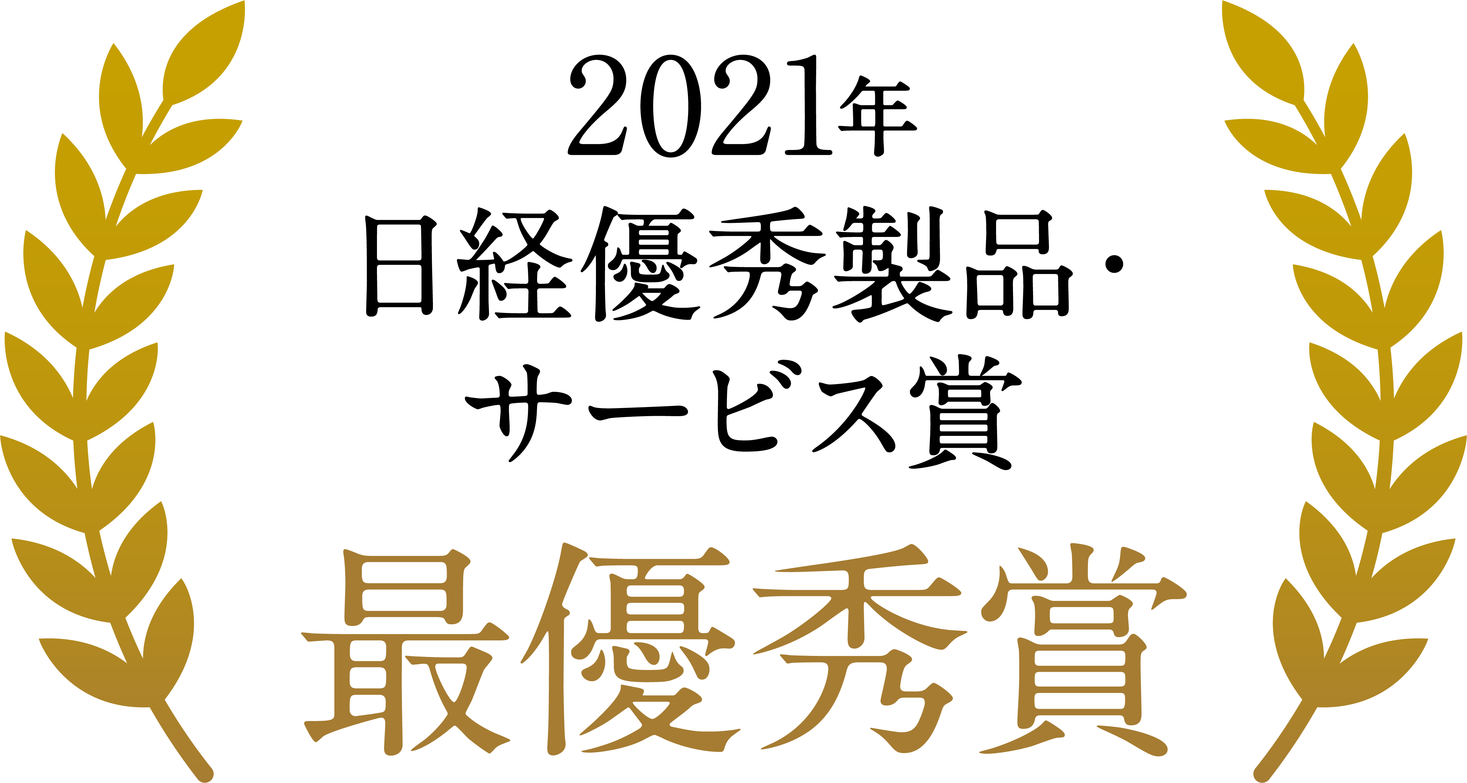 株式会社CureApp　薬事承認を受けたデジタル療法「治療用アプリ」で「2021年日経優秀製品・サービス賞」最優秀賞を受賞