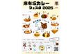 「麻布坂カレー」第4弾、新たに4店舗が加わり全10種類に拡大 8月23日(土)から「麻布坂カレーフェスタ2025」が麻布エリアでスタート
