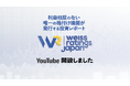 1971年創業、老舗のグローバル金融機関とライセンス契約を持つ米国株特化型YouTubeチャンネルが開設!!