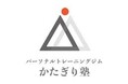 方南町駅徒歩3分!パーソナルトレーニングジム「かたぎり塾方南町店」に新トレーナーが就任!