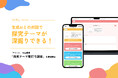 課題設定から情報収集、分析、まとめ・表現まで！株式会社マイパレ、探究学習の各プロセスを支援する1Day講座の提供を開始