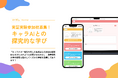 生徒が自分のテーマを楽しみながら自走できるようになるには？慶應義塾大学 安宅和人研究室とマイパレ社、AIの「関わり方」の違いを検証する実証実験の協力校・生徒を募集