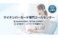 「マイナ手続きナビ」デモ公開 ― 「マイナ経験必須」の自治体、約7倍に急増。高度化するマイナンバー業務の実態