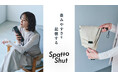 畳めないストレスを軽減！“畳みやすさを記憶する” 「Spatto Shut（スパットシャット）」