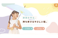 子どもにこそ日傘を!累計生産本数10万本突破!※ 子ども日傘のパイオニア、株式会社小川が子ども日傘特集サイトをリリース