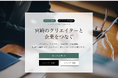 宮崎発、「良いデザイナーが見つからない」「営業が苦手で仕事が取れない」── 地方の"出会えない"を解決する、完全DXのおしごとマッチングサービス「Creator's Bridge」が3月に正式リリース