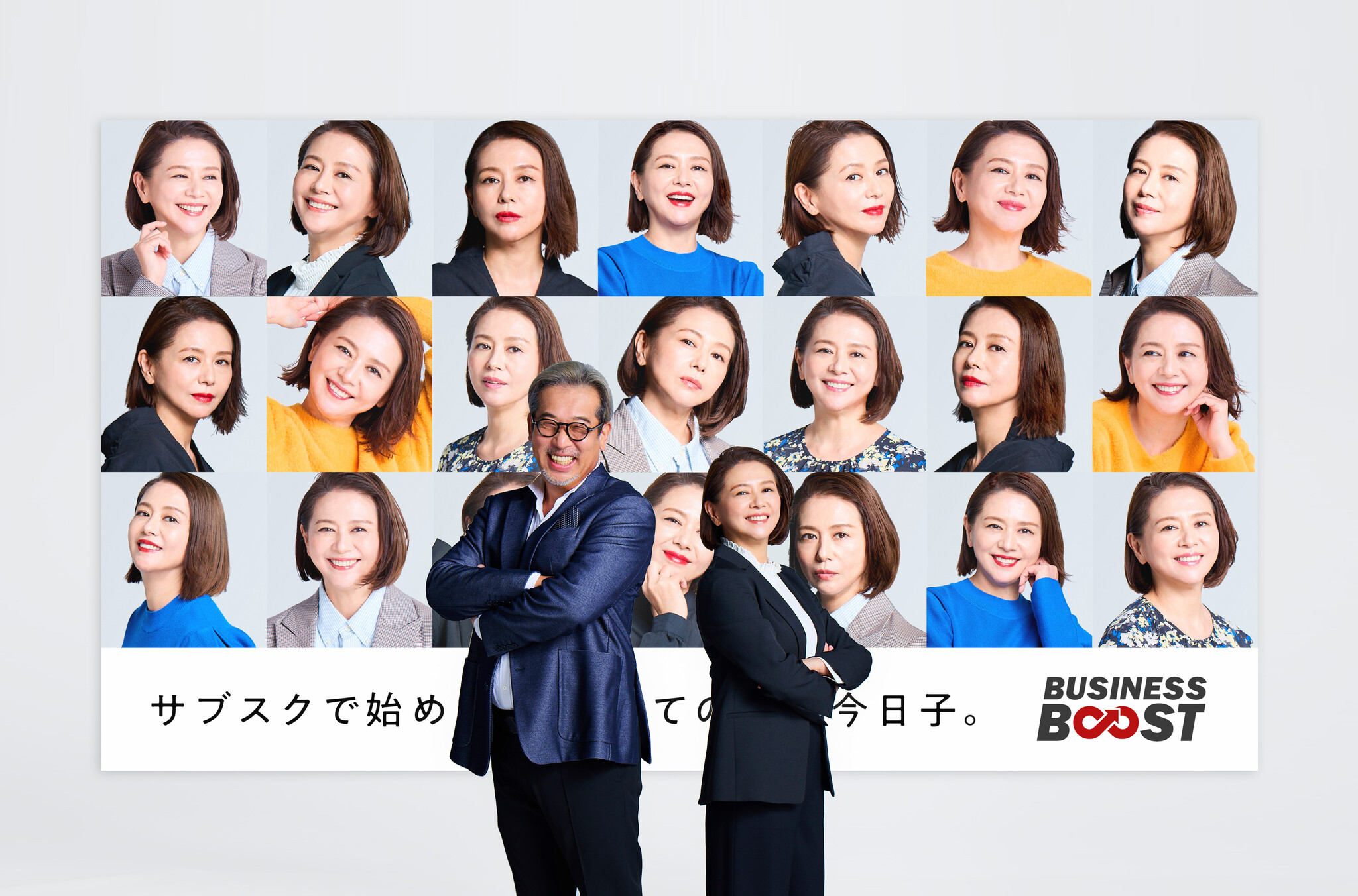 タレントの肖像をサブスクで提供するタレントテック事業『ビジネスブースト』開始のお知らせ|ブルーテック株式会社のプレスリリース