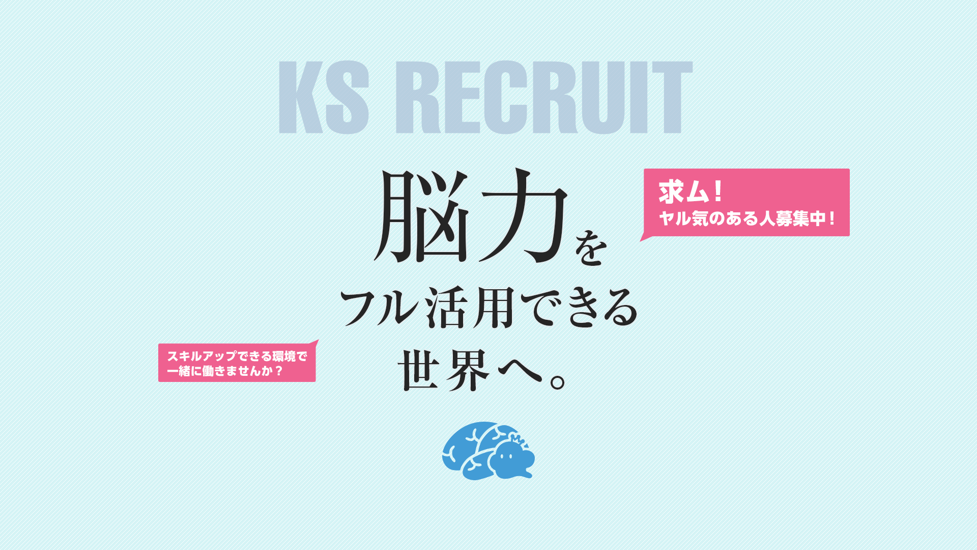 2020年春入社の内定取り消しを受けた学生を対象に臨時採用選考を開始
