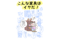 介護現場の「収納の困った」を家具作りで減らすことはできないのか？