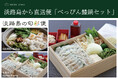 御食国・淡路島からお届け！夏の美味「べっぴん鱧」の鱧鍋セットの発送を開始！