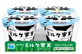 【タカナシ乳業】ミルク本来のコクを感じる「タカナシ 　ミルク寒天」（70g×4個）を新発売