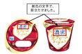 【タカナシ乳業】濃密な食感と濃厚な生クリームのおいしさを味わうデザートヨーグルト「タカナシ 濃密生クリームヨーグルト」