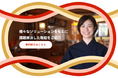宿泊施設の“人手不足解消のヒント”を公開!省人化事例をまとめました