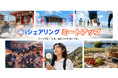位置情報共有アプリ「iシェアリング」、新機能「ミートアップ」をリリース！友達登録不要