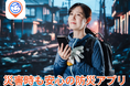 災害時も安心のGPS位置情報共有アプリ「iシェアリング」に搭載されている防災機能とは