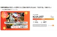 児童養護施設等を巣立った若者へ“仕送り品”を届ける「エール便」クラウドファンディングご協力への感謝