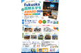 【参加無料】「Fukuoka 国際系学生Award 2026」高校の部、登壇２団体が決定し大学合わせて７団体の登壇が決定