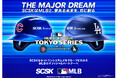 SCSK&ネットワンシステムズのロゴマークが「MLB TOKYO SERIES presented by Guggenheim」の公式ヘルメットに入ります!