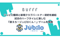 株式会社Bufff、ジュビロ磐田と新規クラブパートナー契約を締結