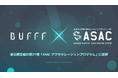 株式会社Bufff、東京都主催の第21期「ASAC アクセラレーションプログラム」に採択