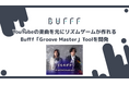 株式会社Bufff、YouTubeの楽曲を元にリズムゲームが作れるBufff「Groove Master」Toolを開発