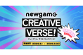 Robloxのワールド制作コンテスト「newgame Creative Verse!」を開催