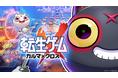 『転生ゲーム カルマxクロス』Nintendo Switch™版の発売日が2026年8月6日（木）に決定。最新情報を公開