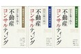 「相続から空き家まで。増え続ける“不動産の負の遺産”に挑む!」宅建取得者のわずか1%が担う「空き家問題解決」のリアルを公開
