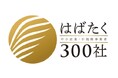 ツナガル株式会社、経済産業省「はばたく中小企業・小規模事業者300社」海外展開部門に選定
