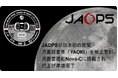 JAOPSが日本初の民間月面探査車「YAOKI」の地上管制を担当。インテュイティブ・マシーンズ社はこの歴史的打上げの準備を完了。
