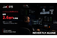 JAOPS、UntroD CapitalとMidtown Frontier Fundよりシードラウンドで2.6億円を調達、宇宙ミッション運用の「Operations as a Service」実現へ