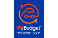 「バジェットサブスクカーシェア」が7月9日よりスタート