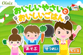 Oisixの「おいしいやさいとおいしいごはん」　2026年8月20日（木）配信開始