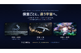 【個室ごとに変わる宇宙空間】ドライヘッドスパ専門店アリエス南流山が個室空間3室すべてに異なるオリジナル星空映像を導入し、2026年8月15日待望のＮｅｗｏｐｅｎ