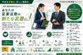 今ある信頼に、新しい提案を。MR（医薬情報担当者）向け「電気料金提案」の取り組みを開始