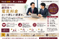 今ある信頼に、新しい提案を。税理士・会計士向け「電気料金提案」の取り組みを開始