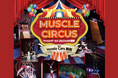 池谷直樹が率いるサムライロックオーケストラ(SRO)の新作舞台『Muscle Circus』公演決定。主役にLDHから日髙竜太を迎える