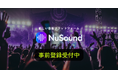 音楽プラットフォーム「NuSound」、事前登録の受付を開始